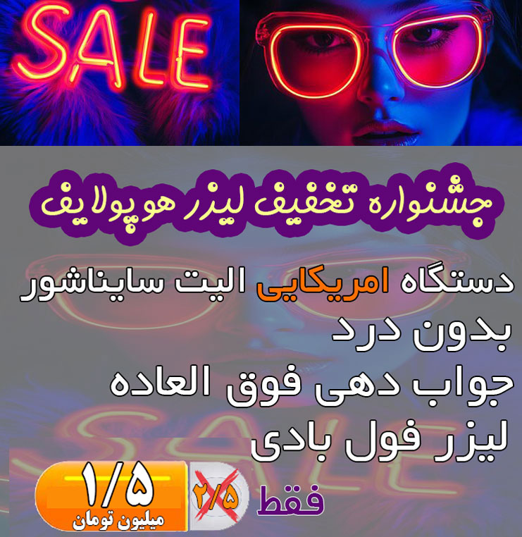 laser_mobil